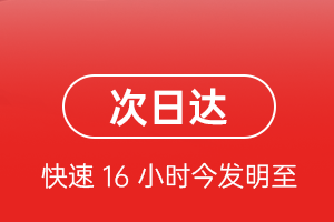 阿克苏红旗坡机场快运航空货运 航空货运